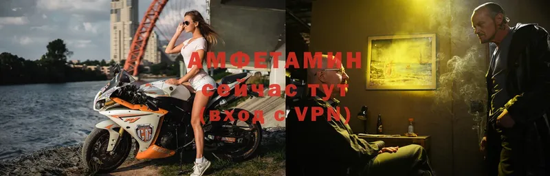 Amphetamine Розовый Мосальск